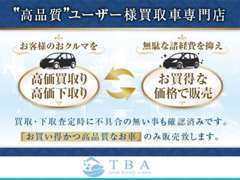 【買取・下取り】数多くの車が下取りや買取のお車の為、大変お買い得な物件になっております！是非一度足を運んでください！