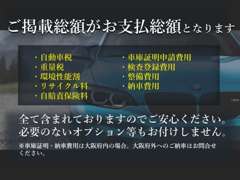 不要なオプションや営業は一切ありませんのでご安心ください。