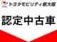 トヨタモビリティ新大阪（株） U-Carくずは北山店