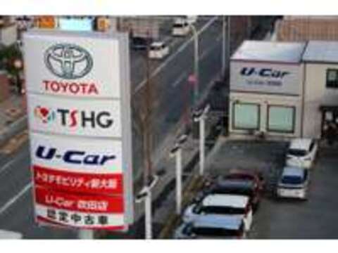 トヨタモビリティ新大阪（株） U-Car吹田店