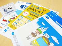 各種国内損保（自動車・傷害・火災・生命保険）にJAFなど、お取り扱いしております。ご相談ください。