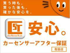 保証部品数は業界高水準！故障率の高い電装関係等きちんと網羅！