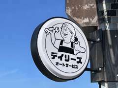 大きな店舗に小さい突き出し看板が目印。