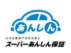 「1年走行距離無制限保証」を付けるプランがおすすめです。