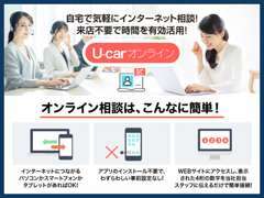 オンライン大商談開催中です！！たくさんのお客様からのお問い合わせをお待ちしております♪