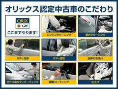 展示車両はこだわりの商品行程にて、ご用意させて頂いております♪オリックスボディコーティングとご一緒にいかがでしょうか！