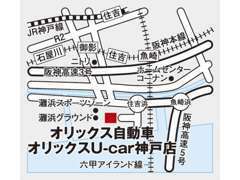 【車でお越しの方】阪神高速3号神戸線魚崎出口より約10分、阪神高速5号湾岸線魚崎浜出口より約10分