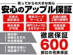 安心で快適なカーライフをお届けする為に各種保証プランをご用意しました☆業界高水準の保証内容です☆