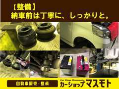 認証工場完備。納車前は自社でしっかりと整備を行い、納車をさせていただきます。