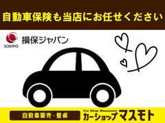 自動車保険やローンのことなど、お車を購入される際に不安なことや疑問に思ったことはお気軽にご相談下さい♪