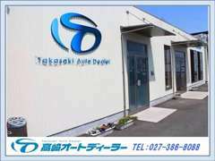 高崎オートディーラーへのお問い合わせは027-386-8088　E-mail:info@takasaki-autodealer.comまでお気軽にお問い合わせ下さい。