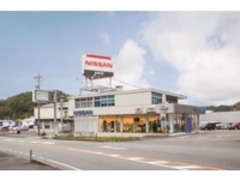 島根日産自動車株式会社浜田店