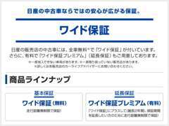 ワイドにお客様のカーライフをサポート！！1年間の無料保証もございますので当店スタッフまでお問い合わせくださいませ！