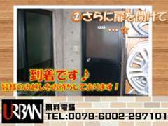 →→さらにこの扉を開けると、事務所になります♪温かいお飲み物をご用意しております＾＾★お気軽にお立ち寄りください！