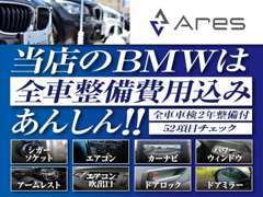 当店の在庫車は全車整備費用込みでご安心いただけます！