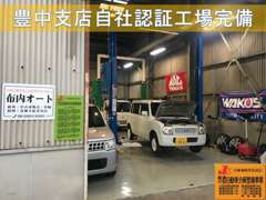 当店は近畿陸運支局認証工場です！納車前の点検作業や車検整備も当店にお任せください！！