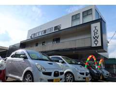 大きな看板が当社の目印です！！