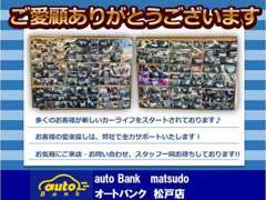 ☆2004年　創業☆千葉県松戸市でたくさんのご愛顧をいただいております！