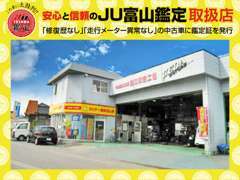 車検のことなら、ホリデー車検富山南店におまかせください。TEL：0120-41-9683（ヨイクルマヤサン）