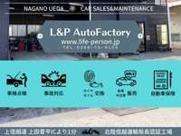 L＆P　AutoFactory null
