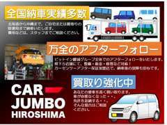 全国納車いたします！　カーセンサーアフター保証で、県外のユーザーにも安心して乗っていただけます。