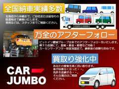 自社認証工場にて、オイル交換、冬タイヤの履き替え、車検等ご購入後も安心のカーライフをお客様にご提供します。