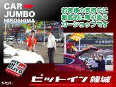 探しているクルマが展示されてない場合もあなたにあったお車をお探しします！ぜひ一度遊びに来て下さい！