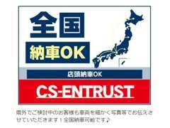 沖縄から北海道まで安心してお届け可能！！車両は動画とラインで確認！！書類は郵送でOK　ナンバーついてから陸送致します。