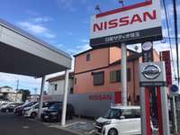 日産サティオ埼玉 朝霞膝折町店