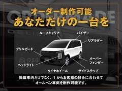 ■オーダー全塗装■在庫車両もしくは持込車両の全塗装カスタムを承っております！！あなただけの1台を作りませんか？