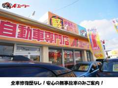 オレンジの看板が目印！