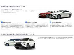 ★フリードが販売する車両は、無事故の高品質車のみ！！フリード独自で設定した厳しい品質基準をクリアした車両を販売！！
