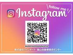 インスタも更新中☆こちらのQRコードを長押ししてみて下さい！