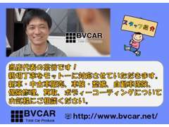 代表の茶谷です。販売からアフターフォローまで親切丁寧を心がけています。車のことならなんでもお任せください♪