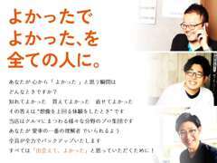 当社の企業目標です！アタエルでよかった、と感じていただくために全力を尽くします！