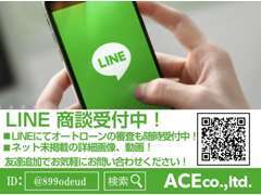 来店無しで、LINEから商談＆お問い合わせ可能♪お見積もり作成・ローン仮審査などお気軽に追加の上、お問い合わせください♪