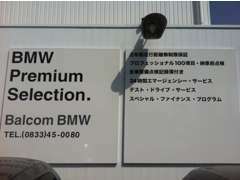 BMW Premium Selectionのお車は2年間走行距離無制限保証、100項目納車前点検など、お客様に安心してお乗り頂けます。