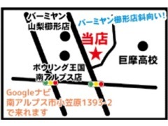 富士川街道沿い、バーミヤンさんの向かい側にございます！