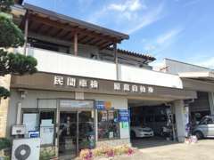 当店最寄のインターは北関東道 佐野田沼IC、最寄駅は東武佐野線 吉水駅です。アクセスが不明の場合はお電話ください！
