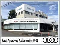Audi　Approved　Automobile　東信 null