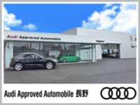 Audi　Approved　Automobile　長野 