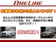 展示場に無い車も全国のオークションにてお探しします！！当店は全国数十箇所あるオークション会場の正規会員店です。