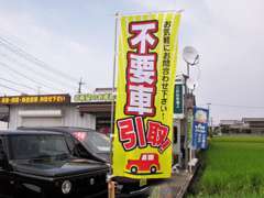 廃車、不要車ございましたらお気軽にご連絡ください！