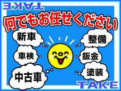 お気軽に立ち寄れる、明るく楽しいアットホームなお店を心掛けています！！お車のことなら当店にお任せください★