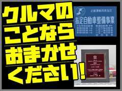 当店は近畿運輸局より多くの資格を認可頂いております！！