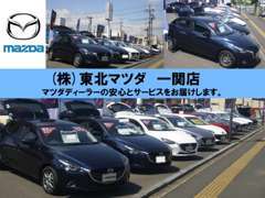 ★中古常設展示場★自慢の良質中古車が多数ラインナップ！価格に自信アリ！自社認定書も展示車に添付しております☆