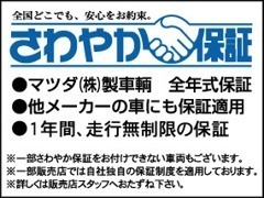 1年走行距離無制限の無料保証付でお客様のカーライフをサポートさせて頂きます。是非当店にお任せ下さい！