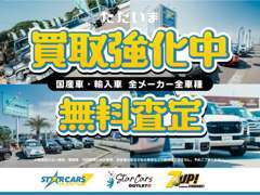 ☆アナタの愛車を高価買取させていただきます。まずは査定から☆