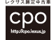 レクサスCPO前橋 null