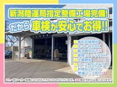 自社整備工場完備。国家資格取得整備士が車検取得から定期メンテナンスまで責任を持ってお客様のためにしっかり整備致します。